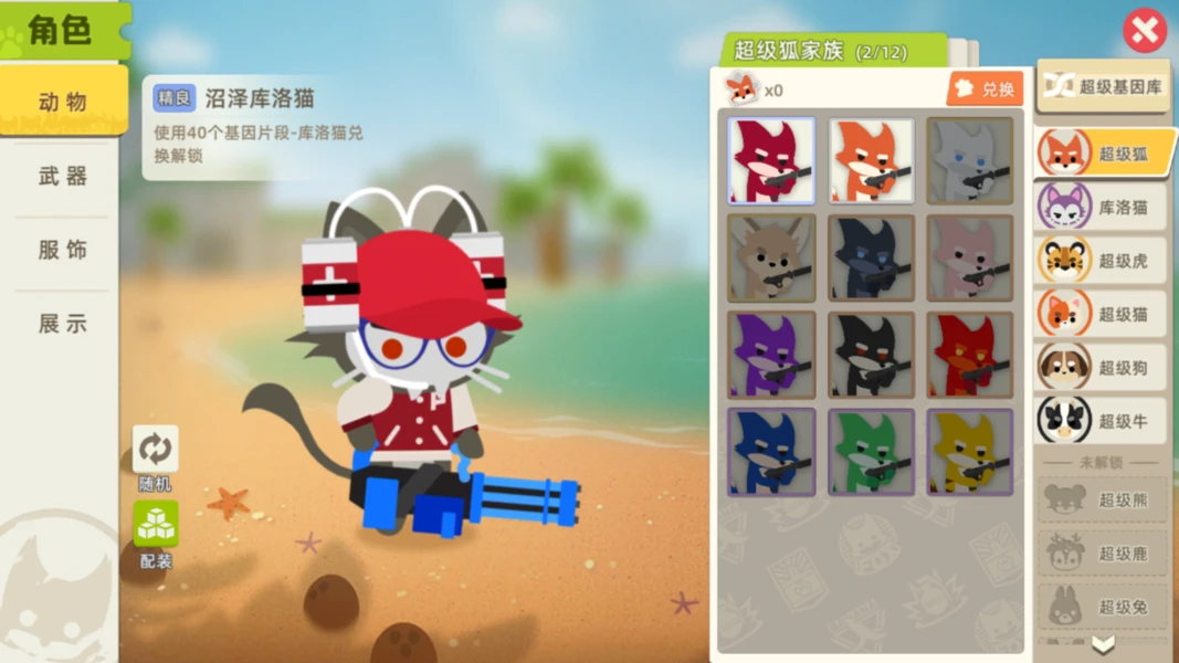 Karakter hewan lucu dalam game Super Animal Royale bertarung di map